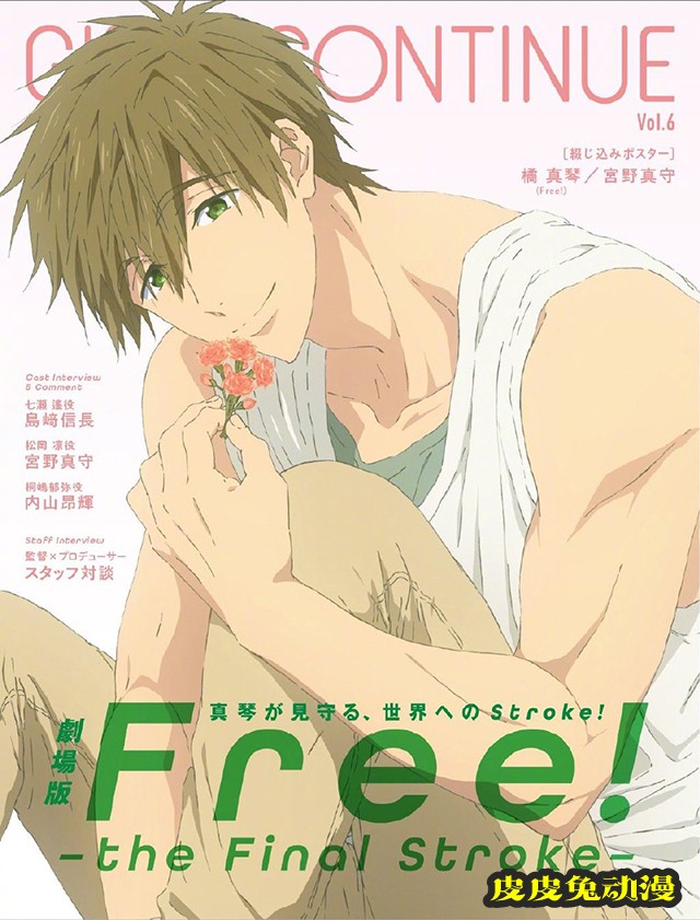 「Girls Continue」Vol.6封面＆海报预览公开-皮皮兔动漫