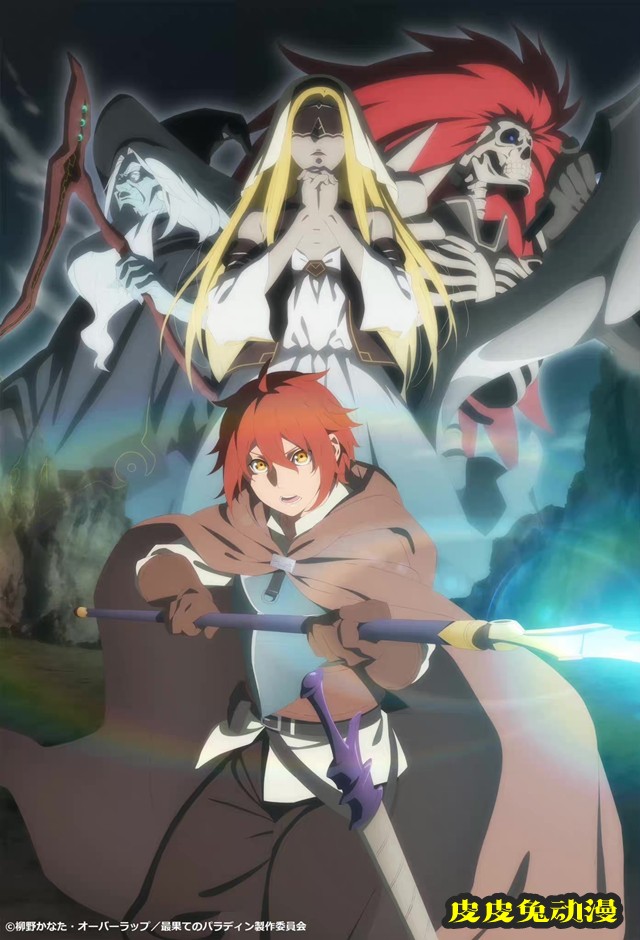 动画「世界尽头的圣骑士」公开第三弹PV及新视觉图-皮皮兔动漫