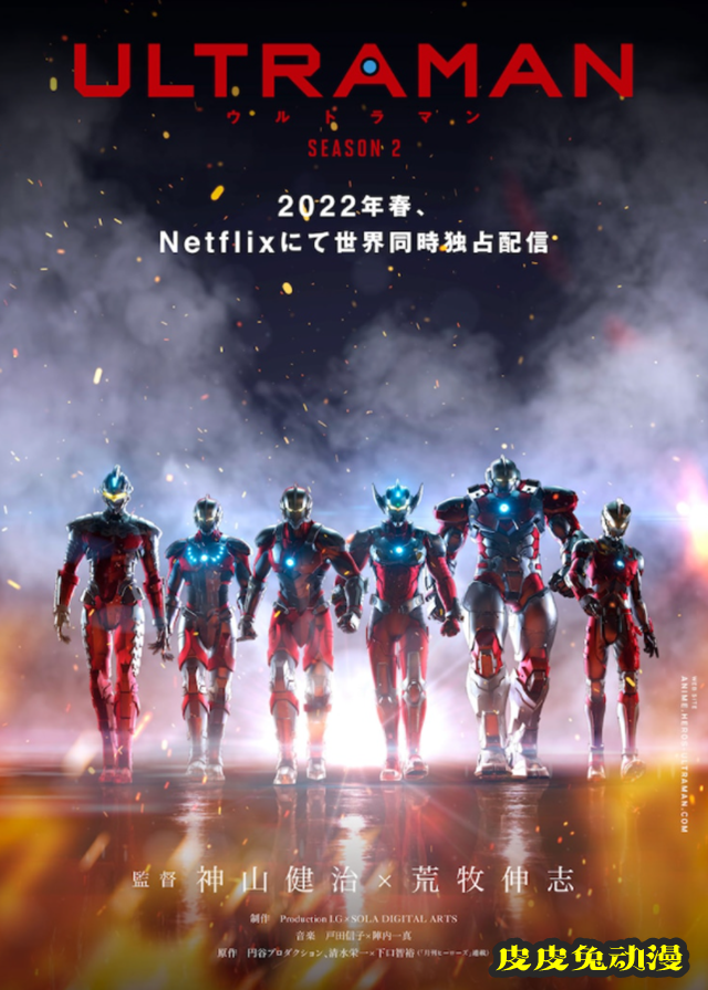 「机动奥特曼」第二季新海报公布