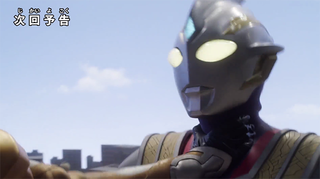 「特利迦奥特曼」第十一话预告PV公开