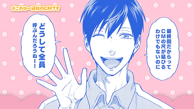 漫画「阴晴不定大哥哥」第十三弹宣传CM公布-皮皮兔动漫