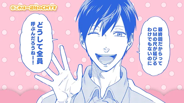 漫画「阴晴不定大哥哥」第十三弹宣传CM公布-皮皮兔动漫