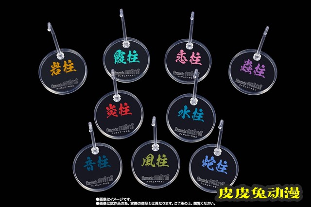 「鬼灭之刃」柱合会议粘土人套装公开