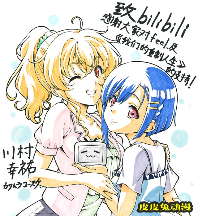 TV动画「我们的重制人生」完结贺图公开-皮皮兔动漫