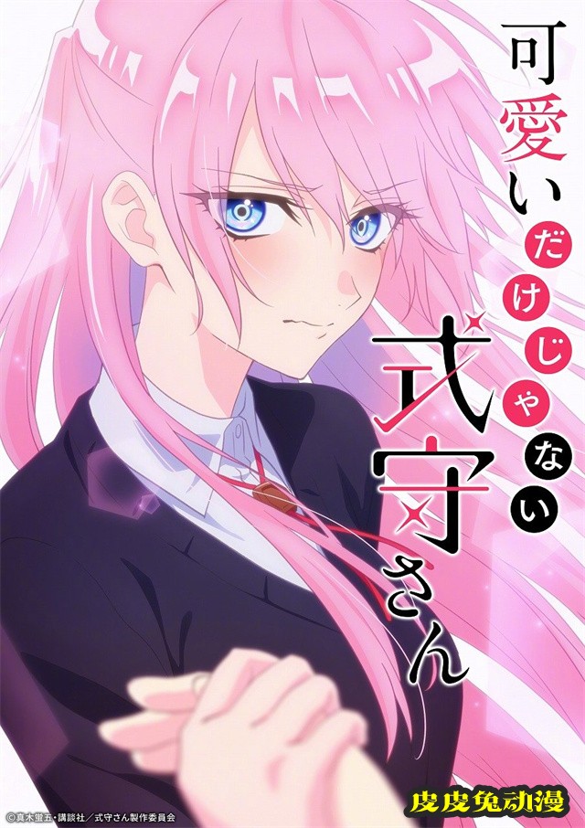 TV动画「我家女友可不止可爱呢」先导视觉图&声优公开-皮皮兔动漫