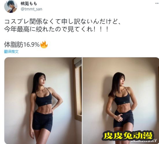 日本女COSER体脂率达16.9% COS空条徐伦大秀肌肉