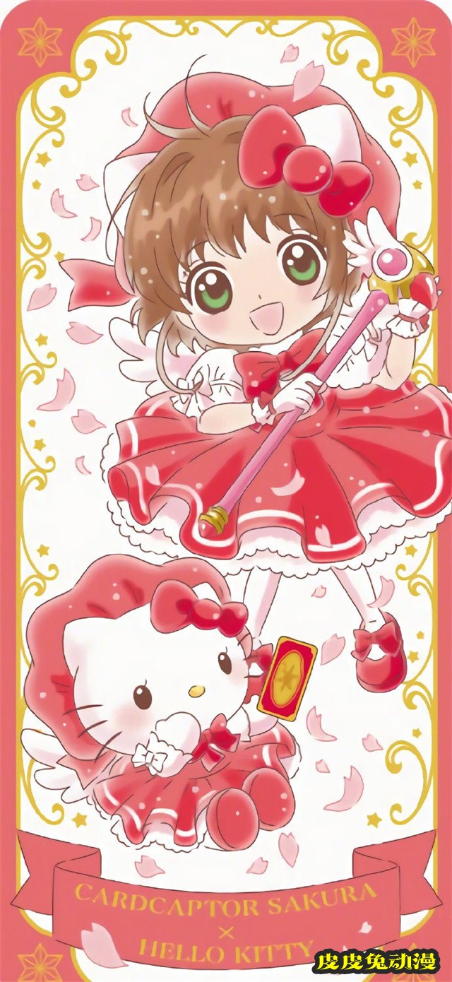 「魔卡少女樱」X「三丽鸥」联动周边公开