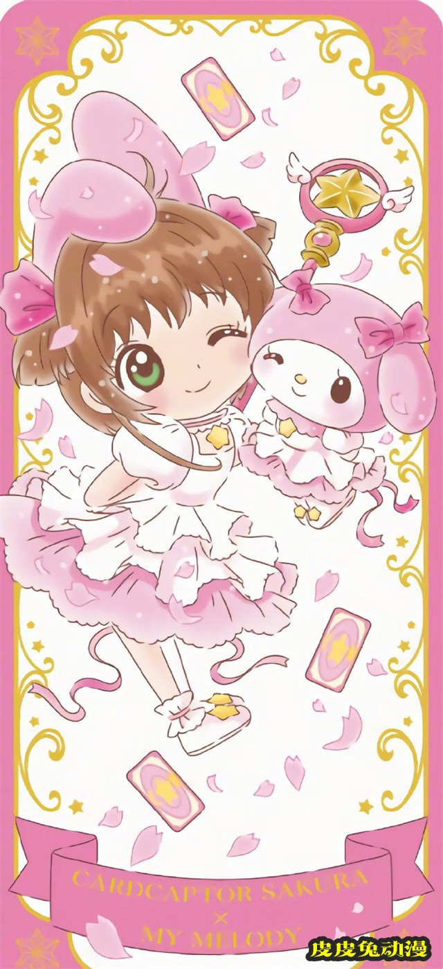 「魔卡少女樱」X「三丽鸥」联动周边公开