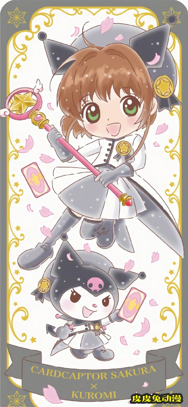 「魔卡少女樱」X「三丽鸥」联动周边公开