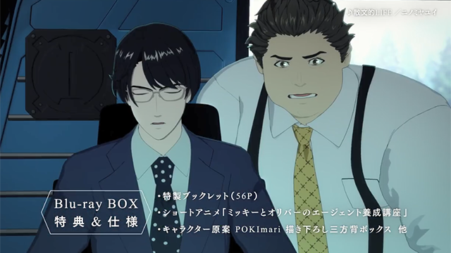 「特斯拉笔记」第一弹BD发售告知CM公开-皮皮兔动漫