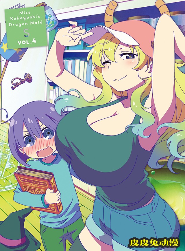 动画「小林家的龙女仆S」Blu-ray&DVD第四卷封面插画公开-皮皮兔动漫