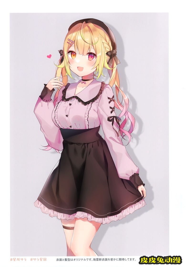 (#にじそうさく5) [Gelatin＊ (椎野せら)] Prologue vol.2