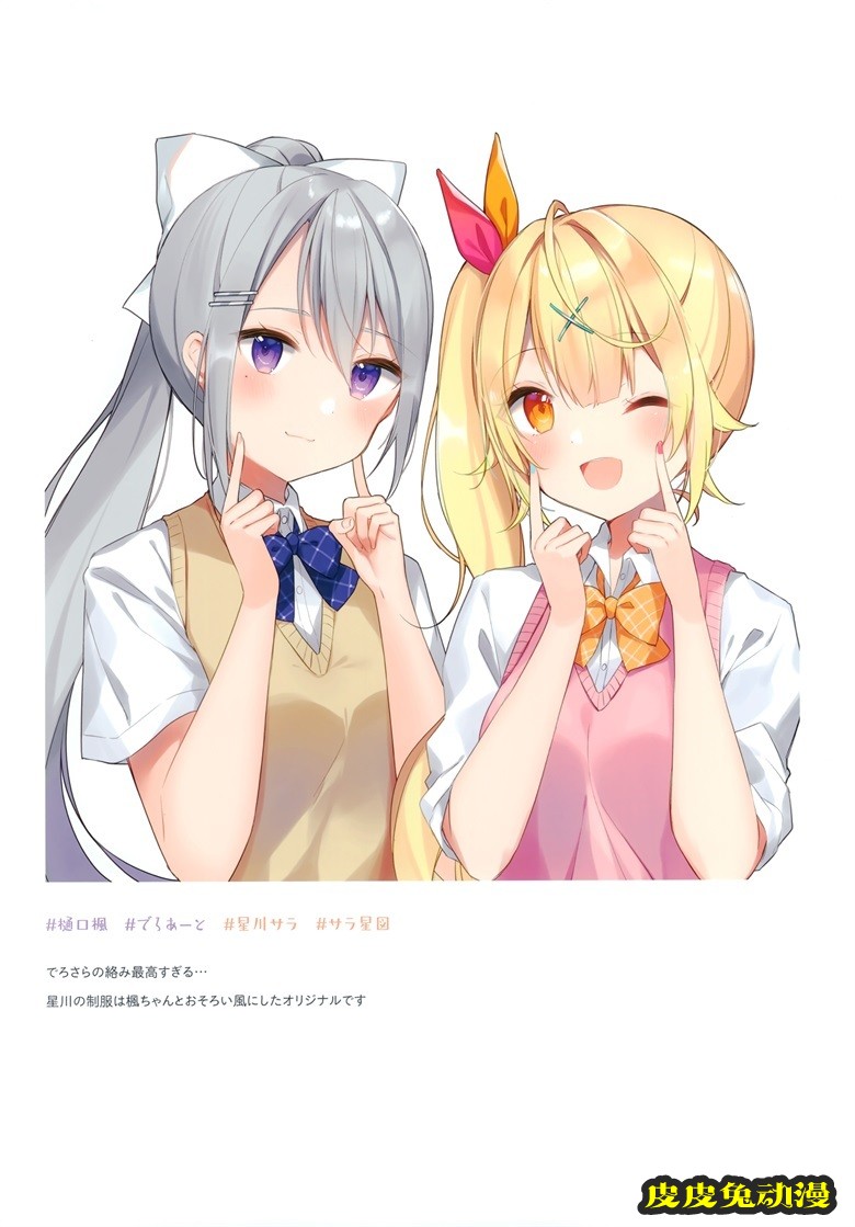 (#にじそうさく5) [Gelatin＊ (椎野せら)] Prologue vol.2