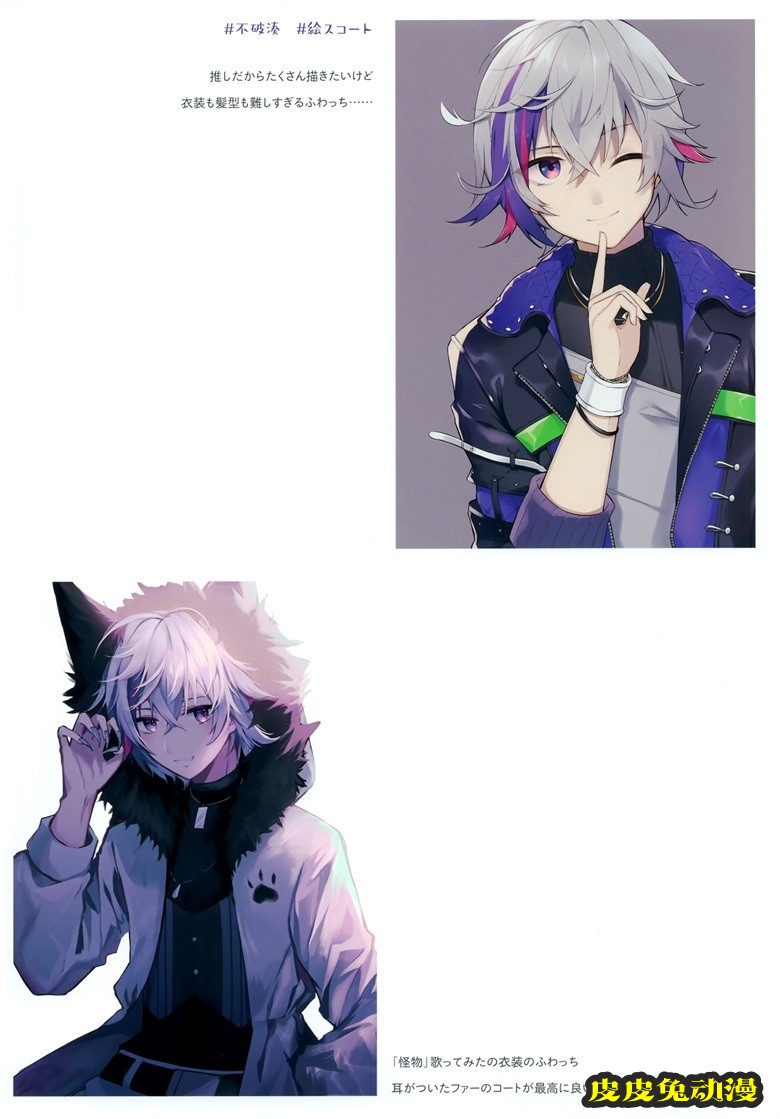 (#にじそうさく5) [Gelatin＊ (椎野せら)] Prologue vol.2