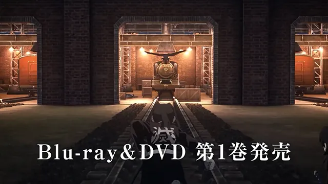 剧场版动画「鬼灭之刃:无限列车篇」BD第1卷发售告知CM公布