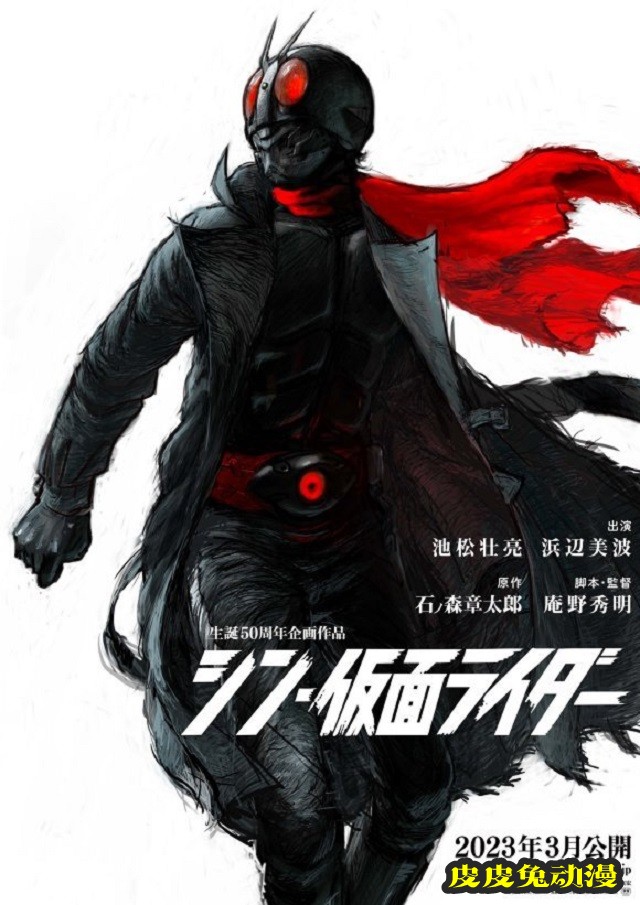 「新&middot;假面骑士」发布假面骑士2号印象海报-皮皮兔动漫