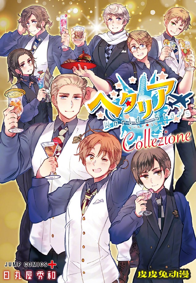 「黑塔利亚」最新公式角色书最终封面公开-皮皮兔动漫