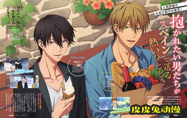 「我让最想被拥抱的男人给威胁了。」最新杂志彩图公开