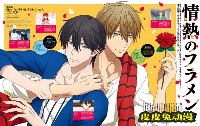 「我让最想被拥抱的男人给威胁了。」最新杂志彩图公开