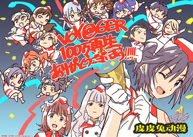 偶像大师系列概念映像2021「VOY@GER」播放量100万突破纪念绘公开-皮皮兔动漫