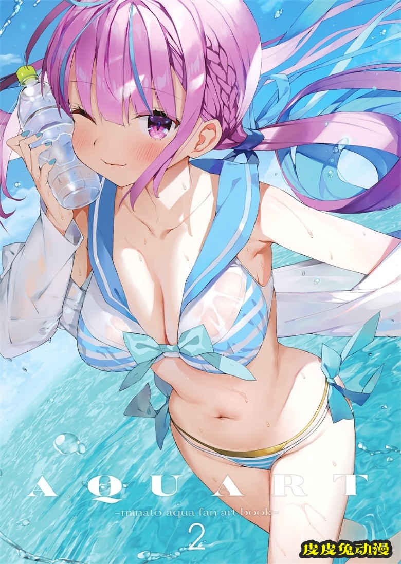 (C98) [まかろん大帝 (がおう)] AQUART 2 (湊あくあ)-皮皮兔动漫