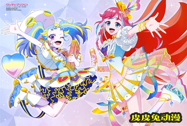 动画「美妙魔法！」最新版权绘公开-皮皮兔动漫