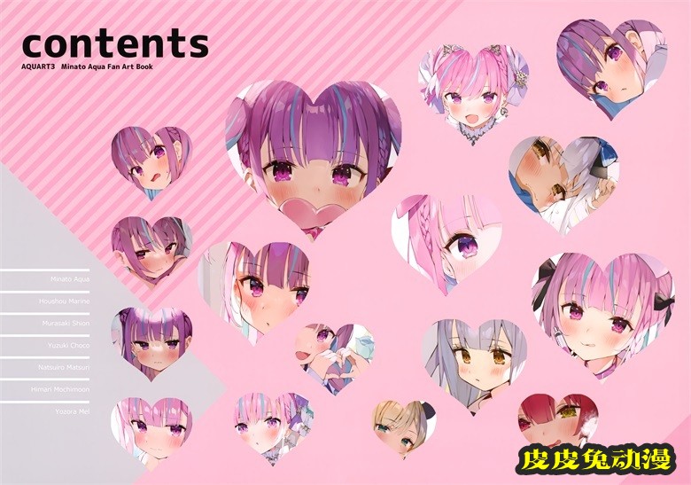 (ホロケット2nd) [まかろん大帝 (がおう)] AQUART 3 (ホロライブ)