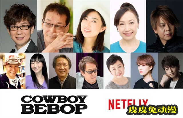 动画改编真人剧「星际牛仔」日配声优公开-皮皮兔动漫