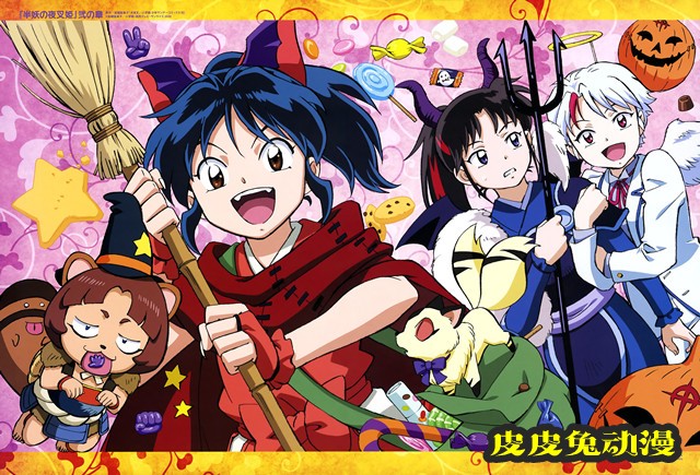 动画「半妖的夜叉姬」第二季万圣节主题版权绘公开-皮皮兔动漫