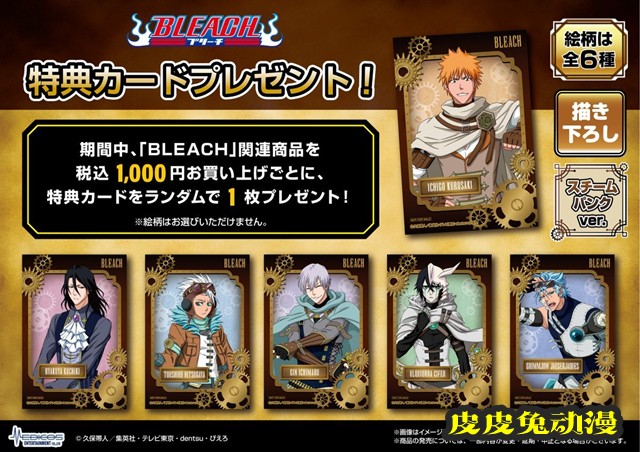 「死神」X「POP UP SHOP」联动蒸汽朋克主题宣传图公开​​​