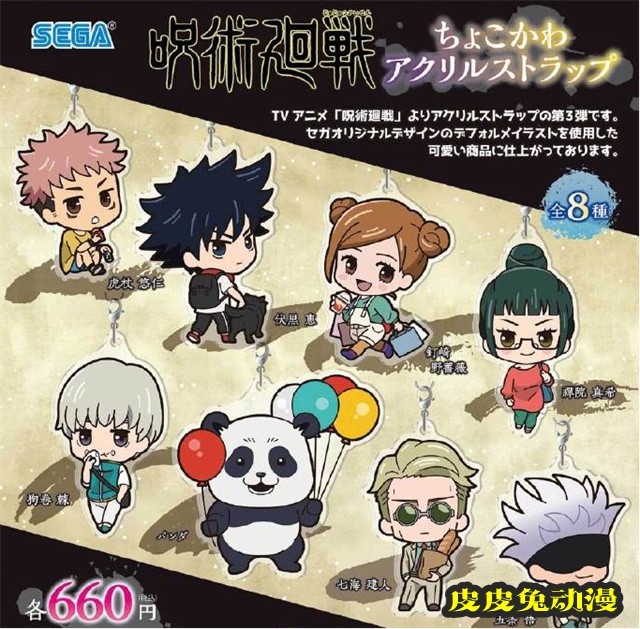 Movic Sega公开「咒术回战」新周边-皮皮兔动漫