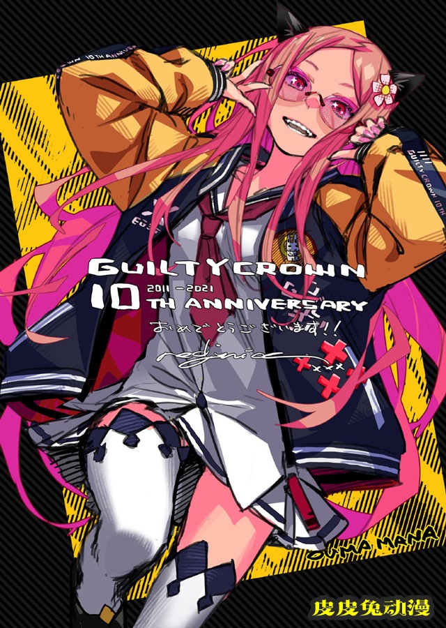 制作组成员公开动画「罪恶王冠」开播十周年纪念贺图-皮皮兔动漫