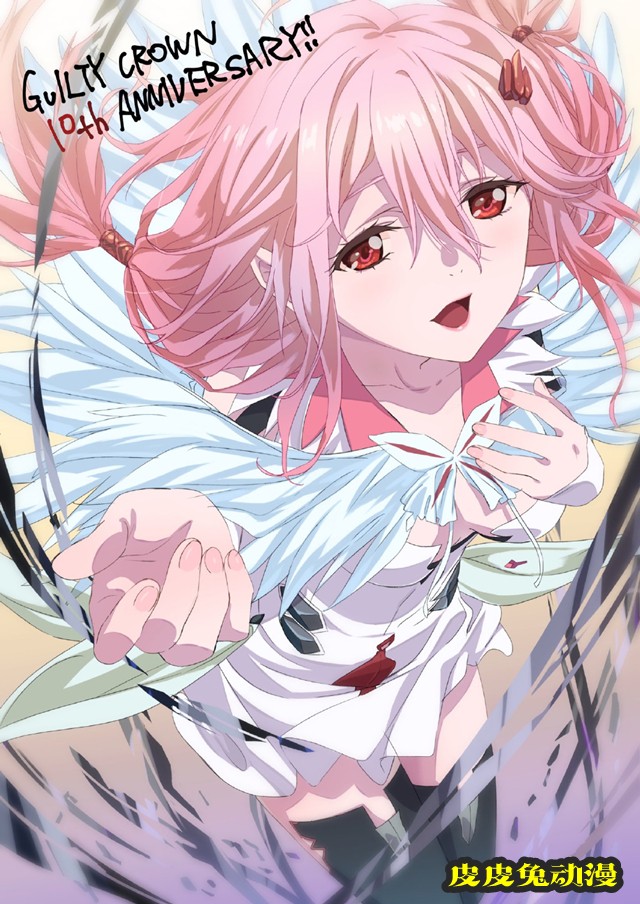 制作组成员公开动画「罪恶王冠」开播十周年纪念贺图