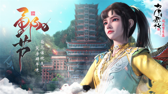 动画「少年歌行」公开重阳节绘图-皮皮兔动漫