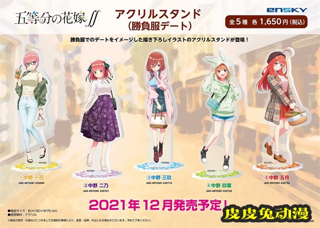 动画「五等分的新娘∬」2022年挂历商品图公开