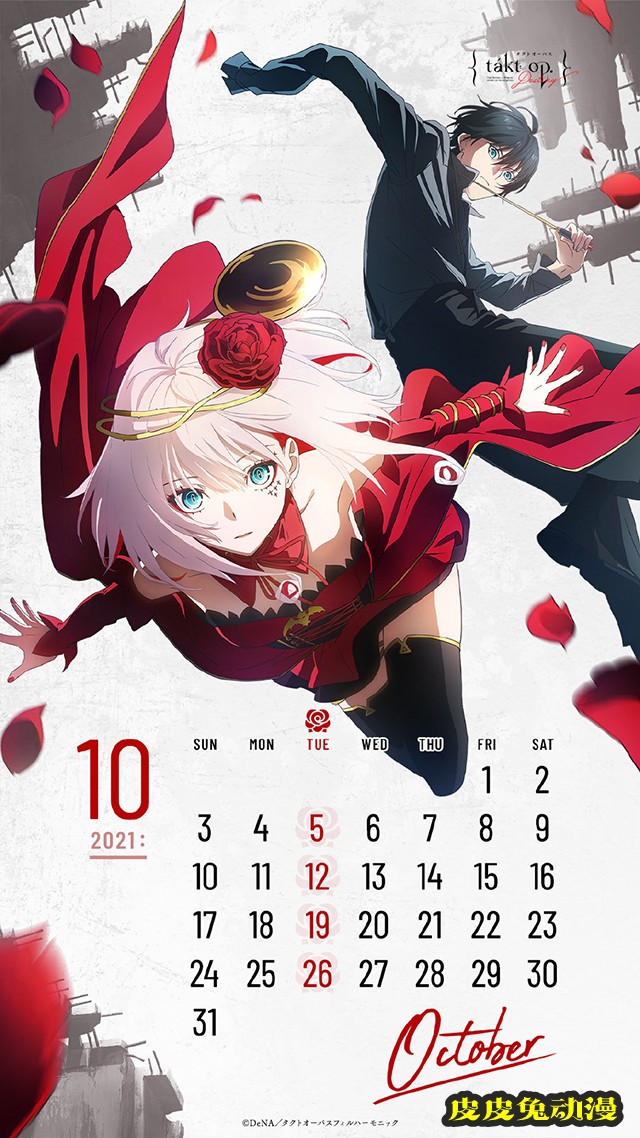 「宿命回响：命运节拍」官方公开10月日历壁纸-皮皮兔动漫
