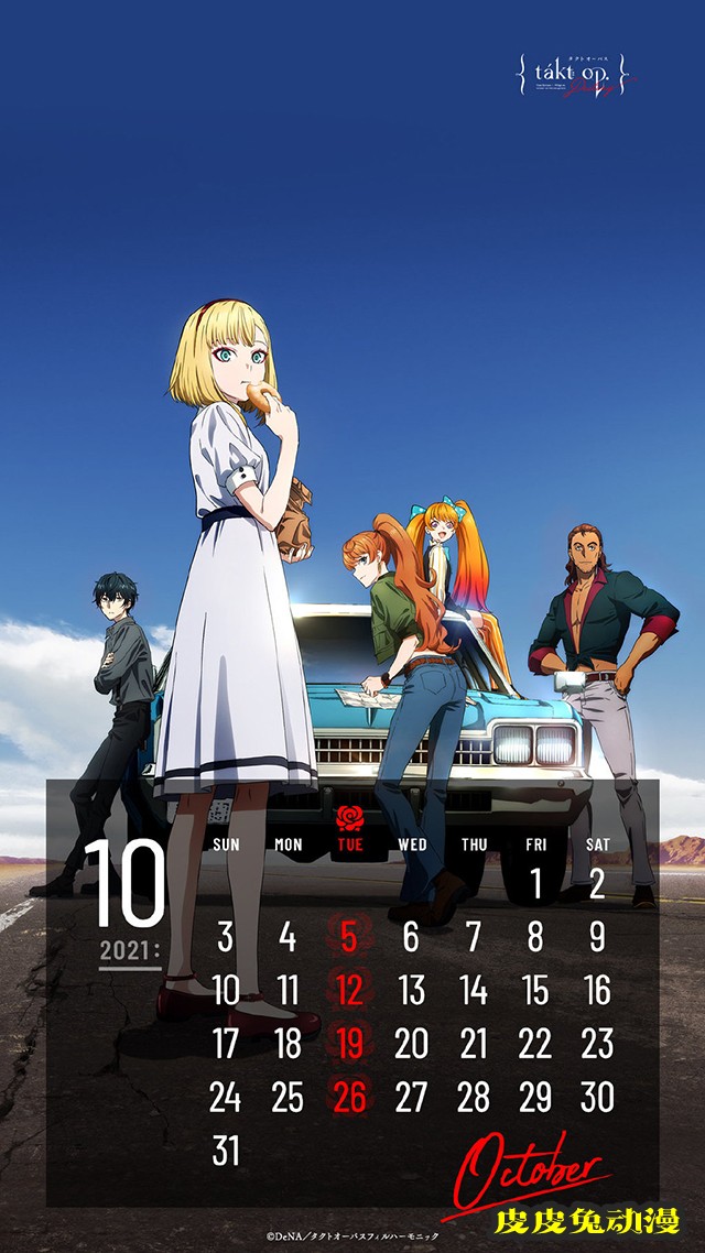 「宿命回响：命运节拍」官方公开10月日历壁纸