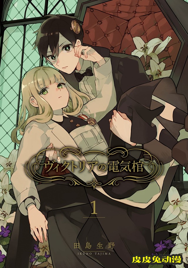 「月刊G Fantasy」11月号封面公开