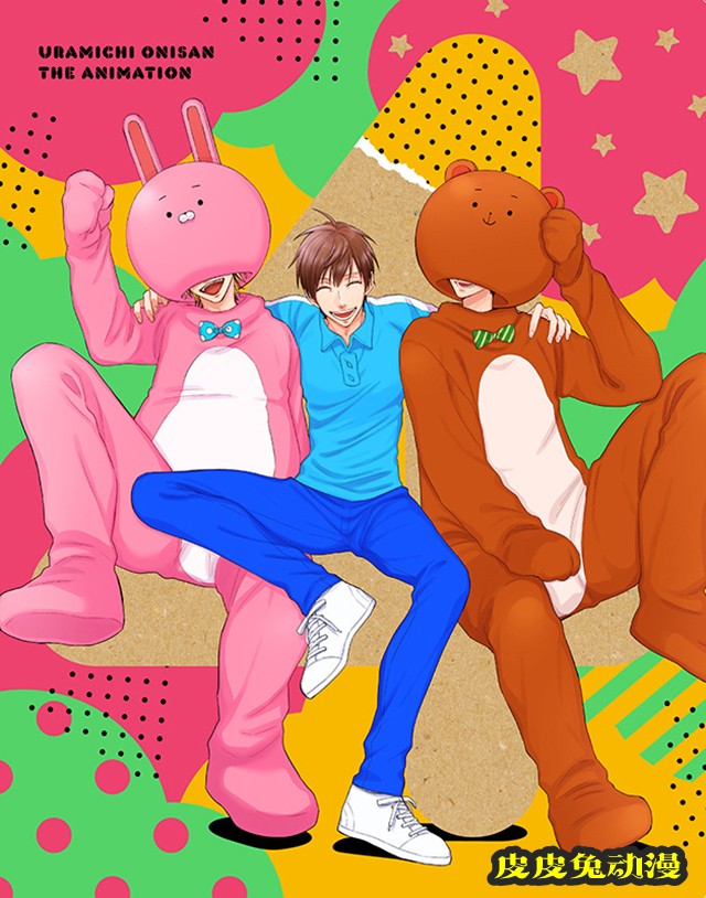 TV动画「阴晴不定大哥哥」BD第四卷封面公布-皮皮兔动漫