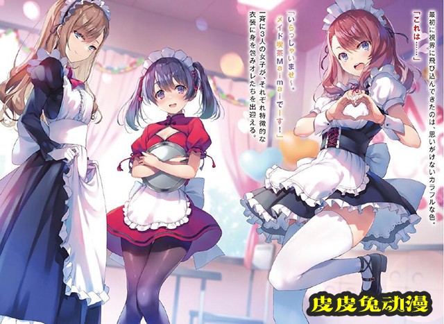 轻小说「欢迎来到实力至上主义的教室 二年级生篇」第5卷彩图公开-皮皮兔动漫