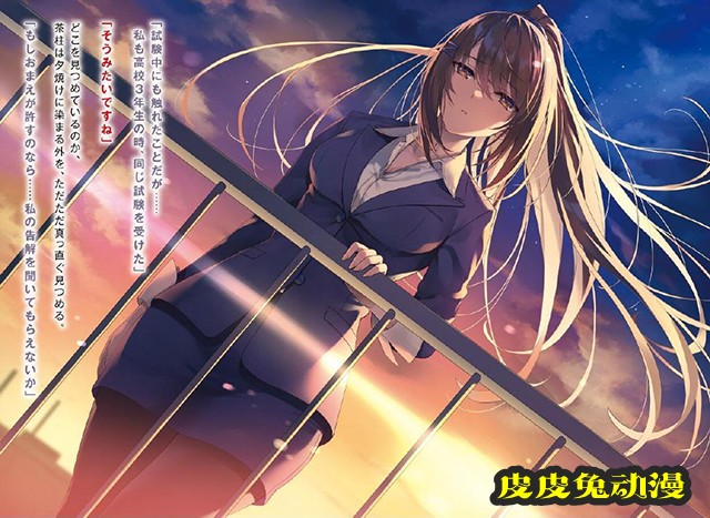 轻小说「欢迎来到实力至上主义的教室 二年级生篇」第5卷彩图公开