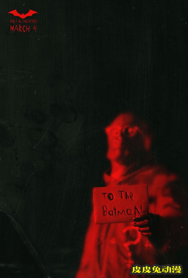 漫改电影「新蝙蝠侠」公开全新海报