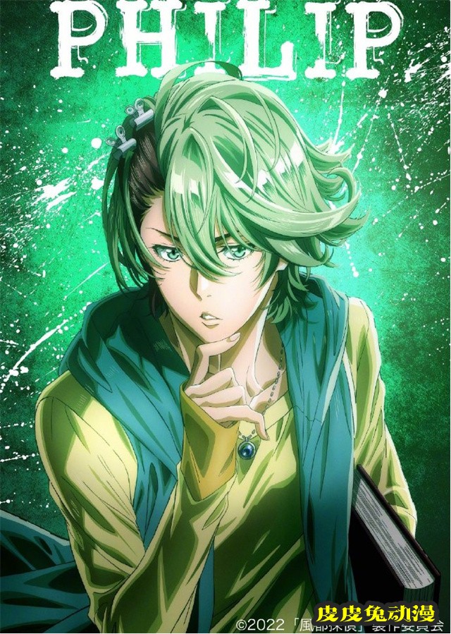 「风都侦探」公开动画先导视觉图-皮皮兔动漫