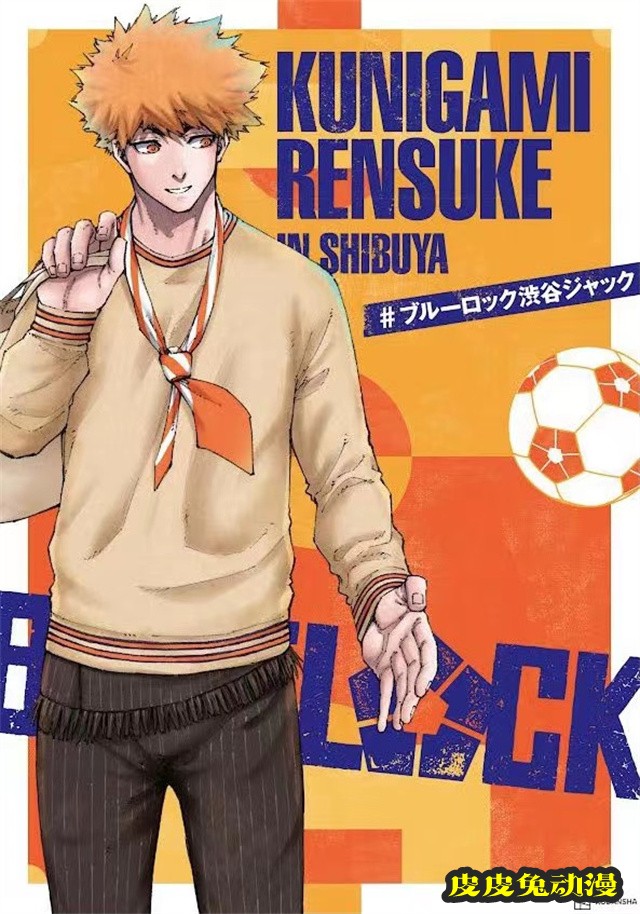 「蓝色监狱」公开「ブルーロック渋谷ジャック」人物海报
