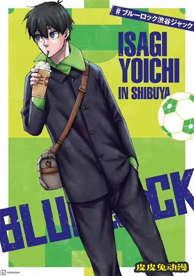 「蓝色监狱」公开「ブルーロック渋谷ジャック」人物海报