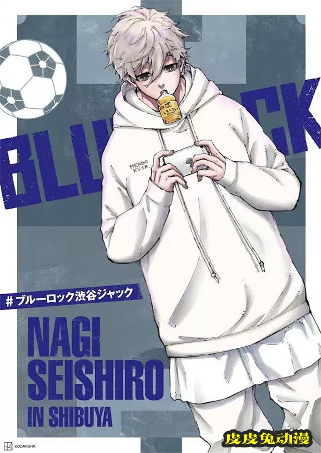 「蓝色监狱」更新「ブルーロック渋谷ジャック」人物海报-皮皮兔动漫