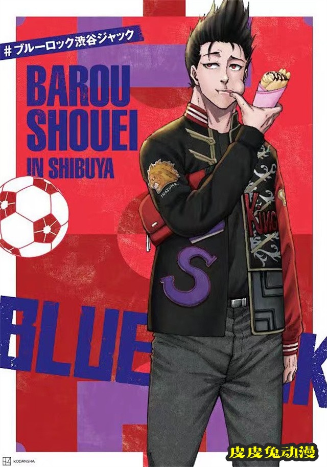 「蓝色监狱」更新「ブルーロック渋谷ジャック」人物海报