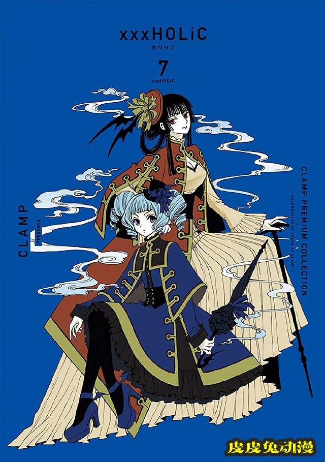 漫画「CLAMP PREMIUM COLLECTION &times;&times;&times;HOLiC」第7、8卷封面公开-皮皮兔动漫