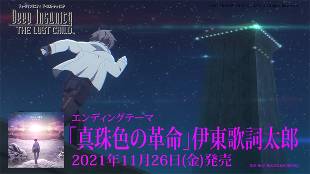 「狂热深渊-迷失的孩子」ED主题曲「真珠色の革命」试听片段公开-皮皮兔动漫