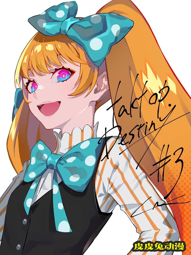 「宿命回响：命运节拍」角色原案公开第3话感谢绘-皮皮兔动漫